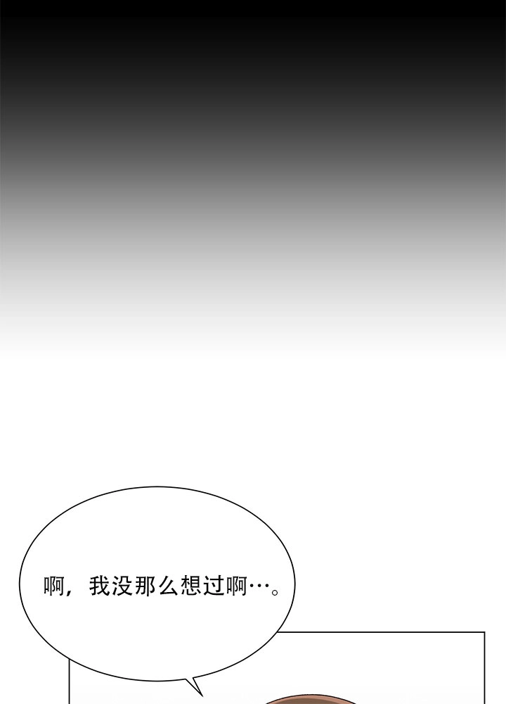 《不纯的同居》第57话 第40页