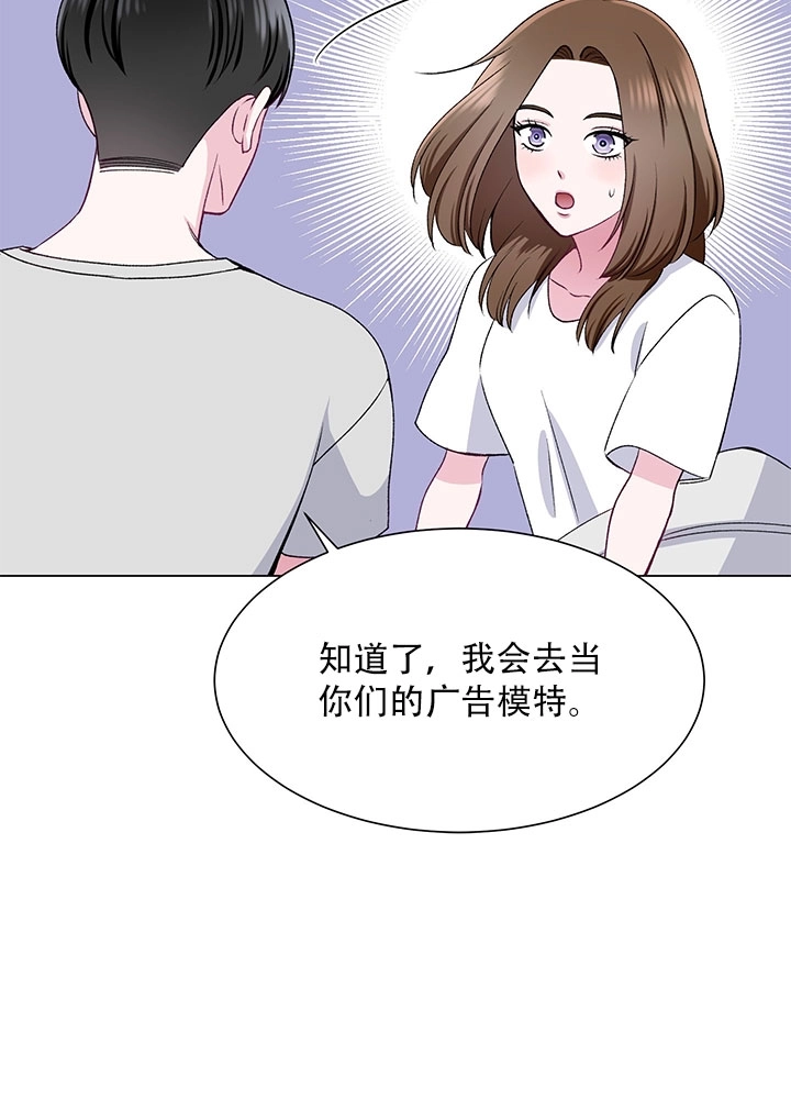 《不纯的同居》第57话 第16页