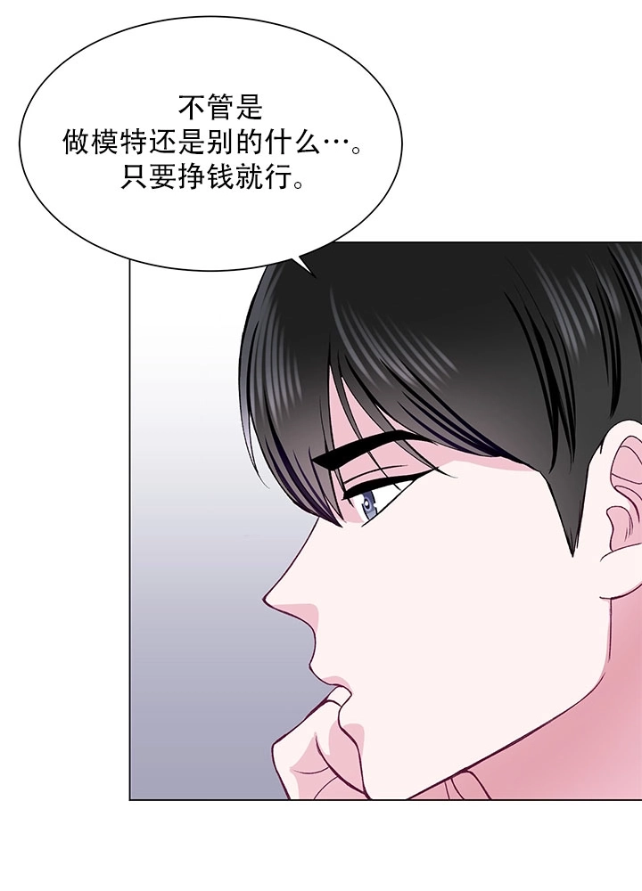 《不纯的同居》第57话 第34页