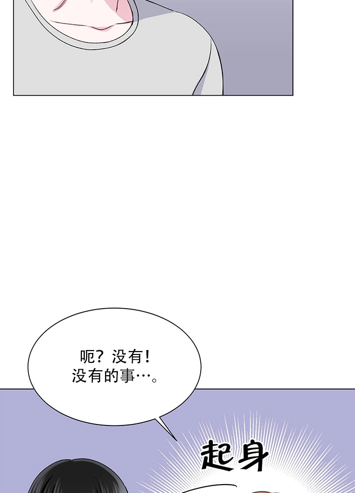 《不纯的同居》第57话 第15页