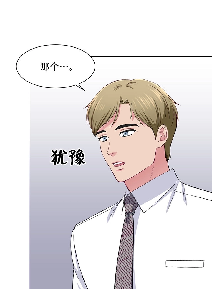 《不纯的同居》第57话 第88页