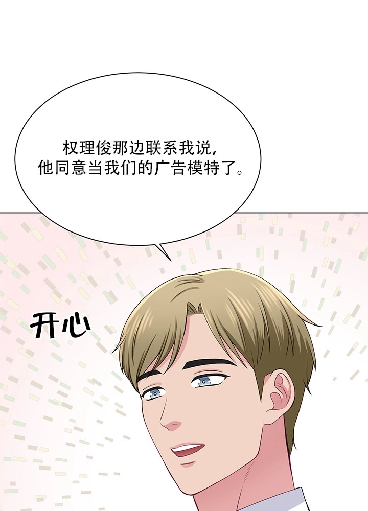 《不纯的同居》第57话 第76页