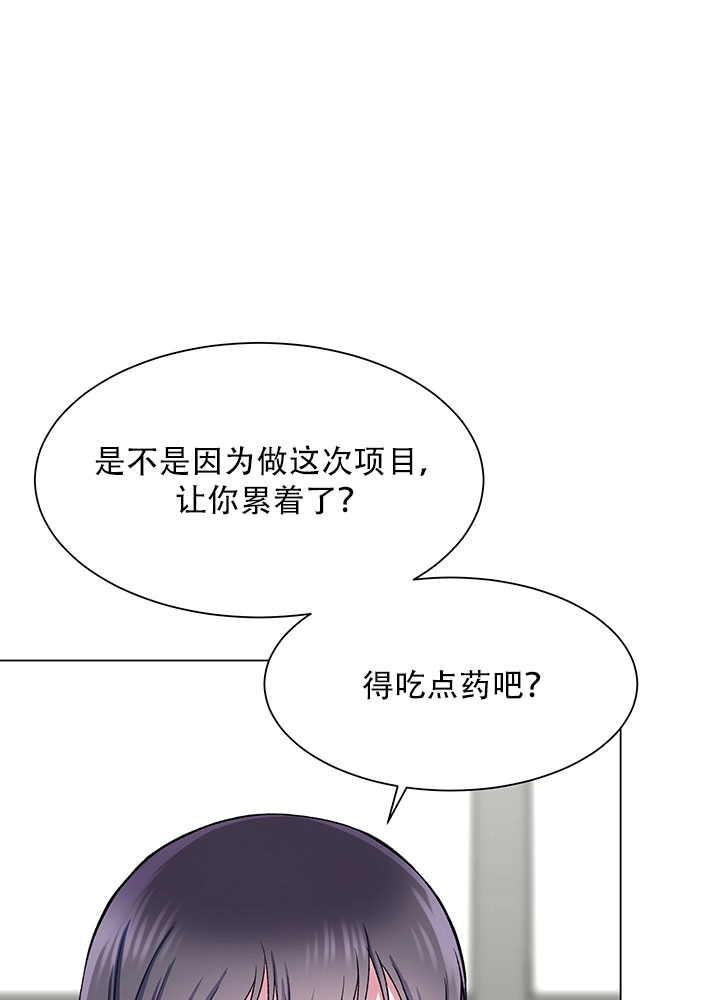 《不纯的同居》第57话 第54页