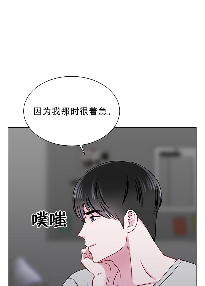 《不纯的同居》第57话 第35页
