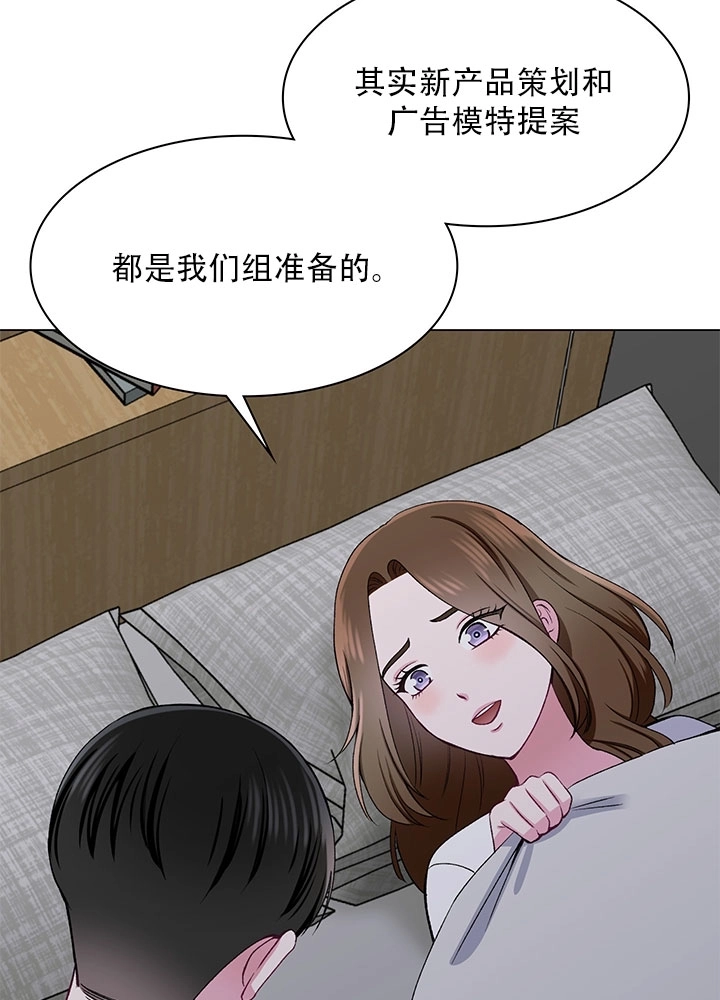 《不纯的同居》第57话 第12页
