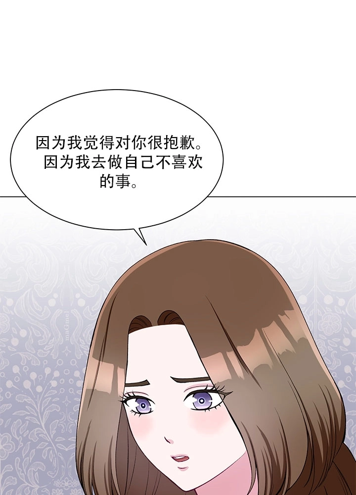 《不纯的同居》第57话 第28页