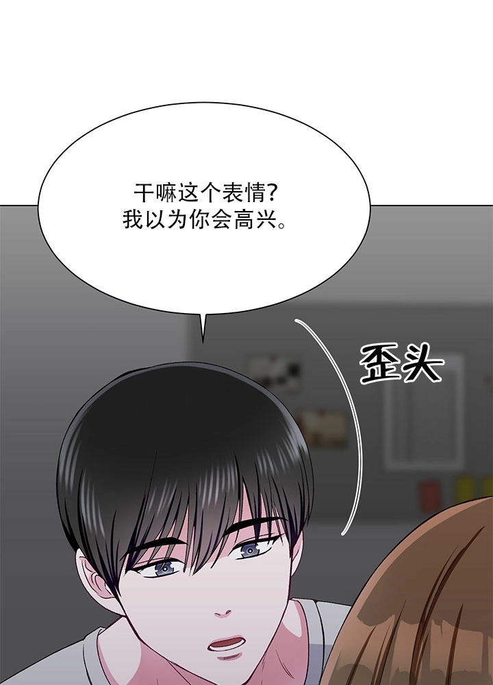 《不纯的同居》第57话 第26页