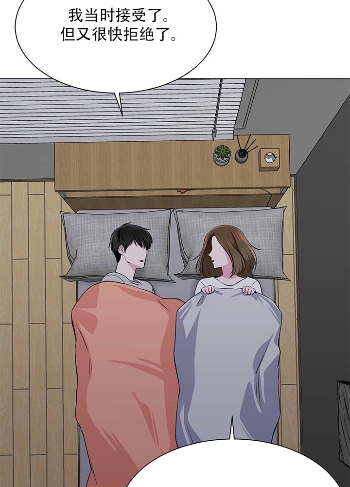 《不纯的同居》第57话 第4页