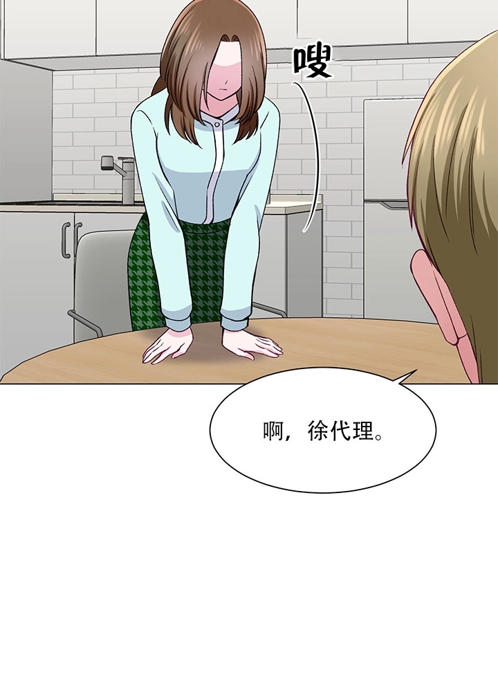 《不纯的同居》第57话 第87页