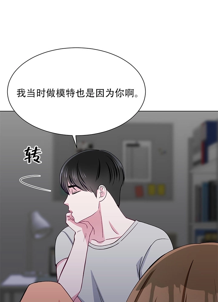 《不纯的同居》第57话 第32页