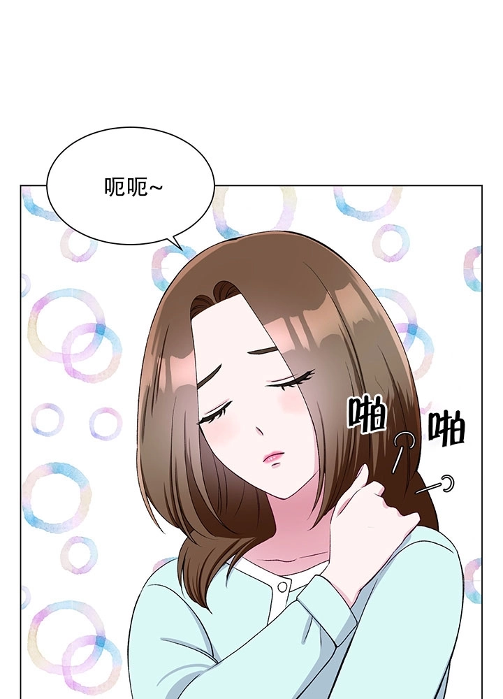 《不纯的同居》第57话 第51页