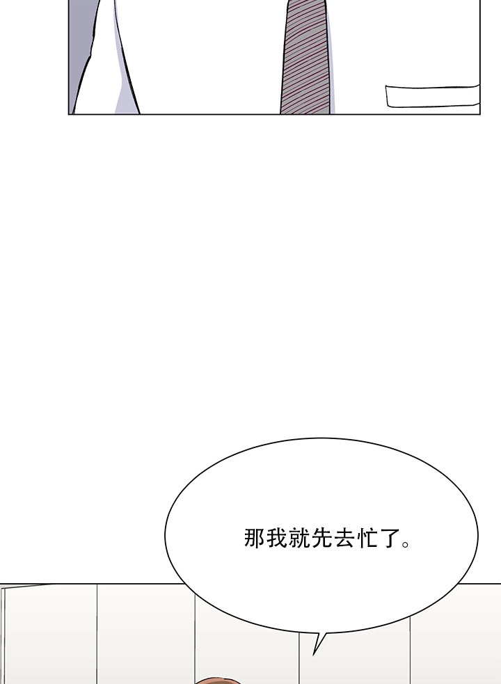 《不纯的同居》第57话 第86页