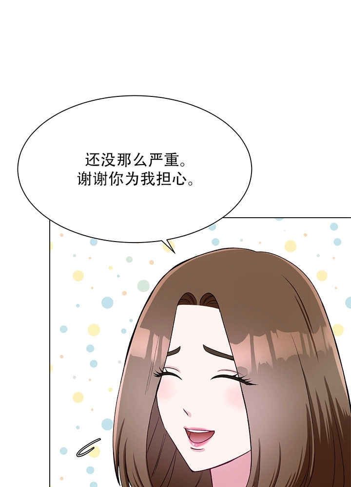 《不纯的同居》第57话 第56页