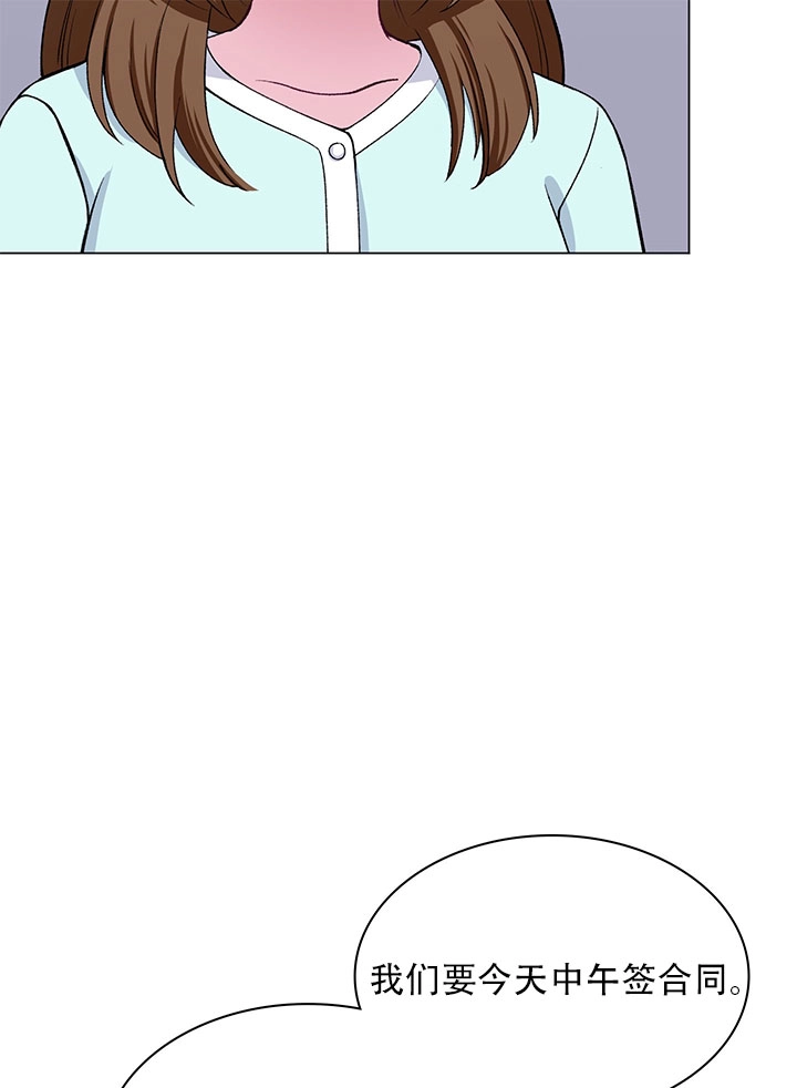 《不纯的同居》第57话 第79页