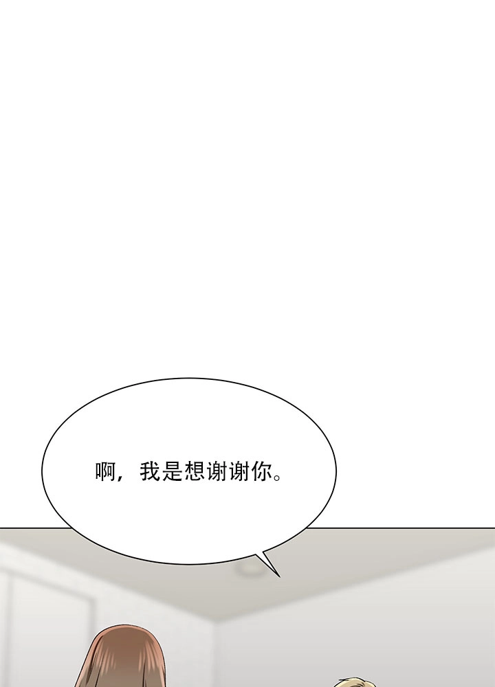 《不纯的同居》第57话 第74页