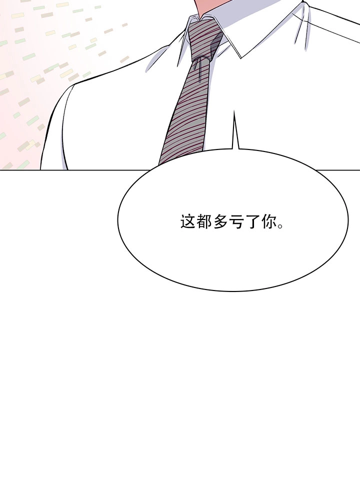 《不纯的同居》第57话 第77页