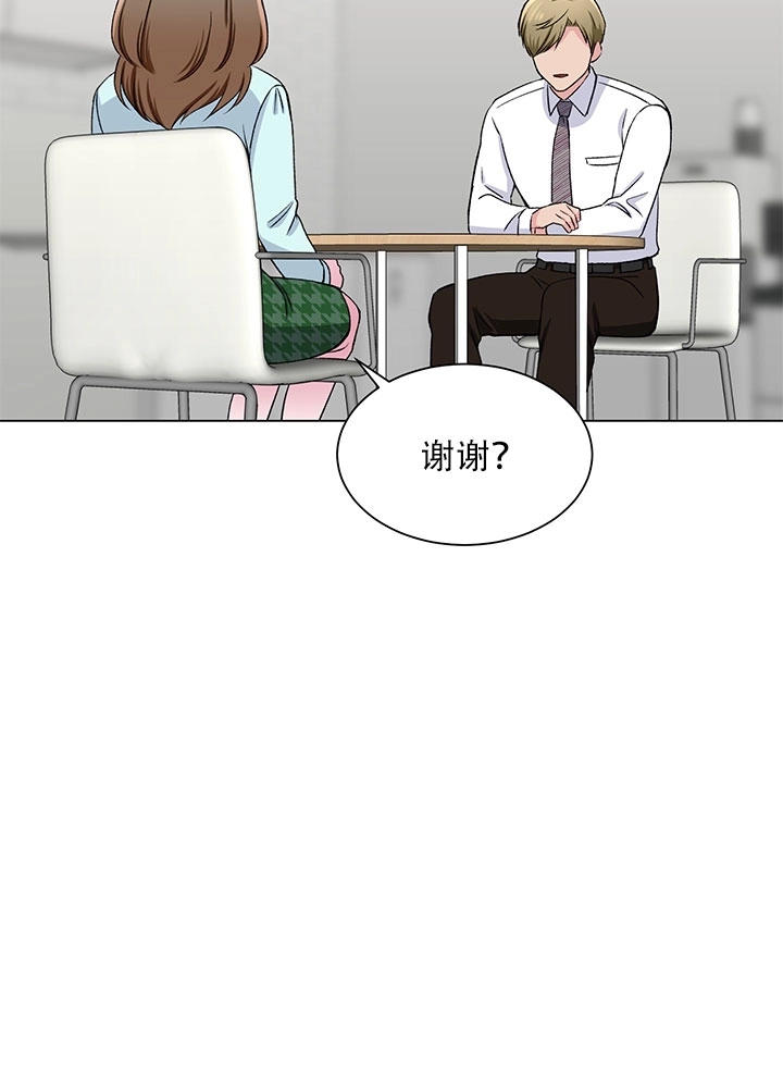 《不纯的同居》第57话 第75页