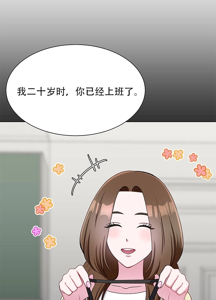 《不纯的同居》第57话 第37页