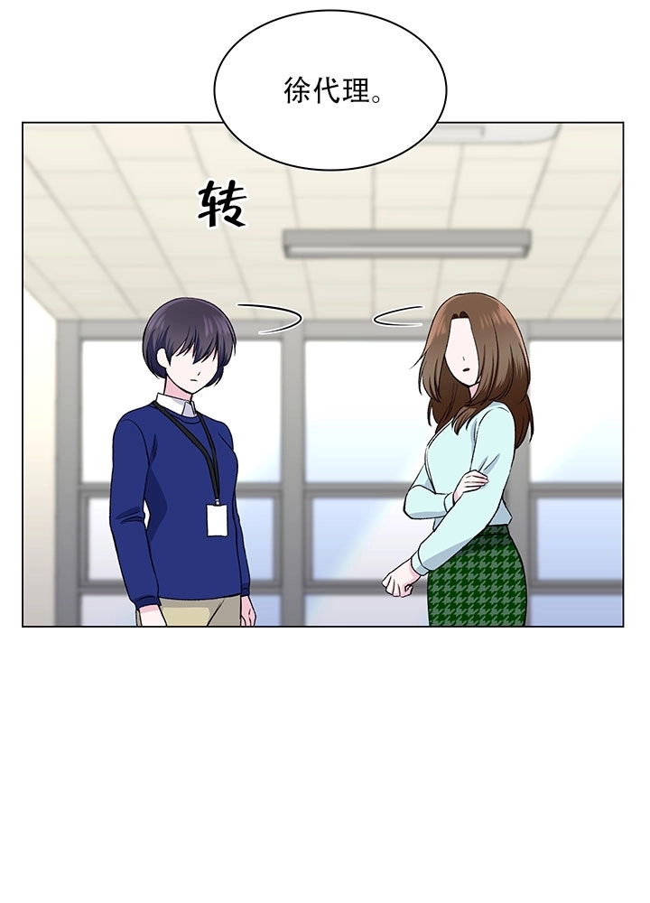 《不纯的同居》第57话 第58页