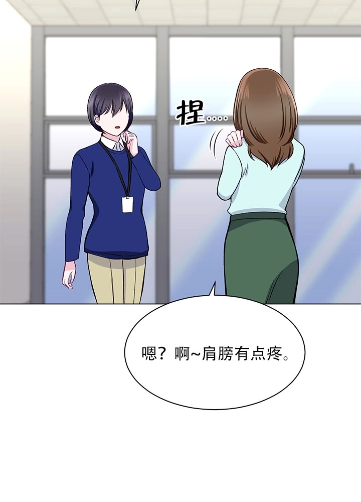 《不纯的同居》第57话 第53页