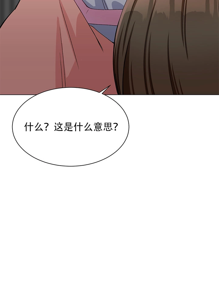 《不纯的同居》第57话 第33页