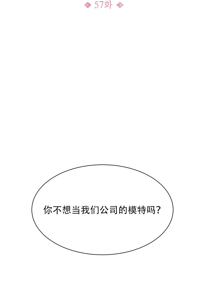 《不纯的同居》第57话 第1页