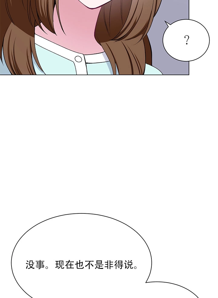 《不纯的同居》第57话 第90页