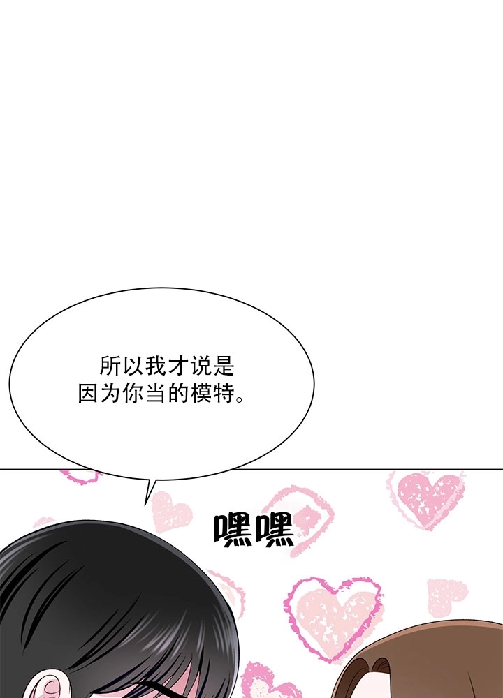 《不纯的同居》第57话 第42页