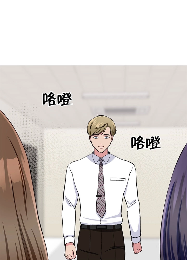 《不纯的同居》第57话 第59页
