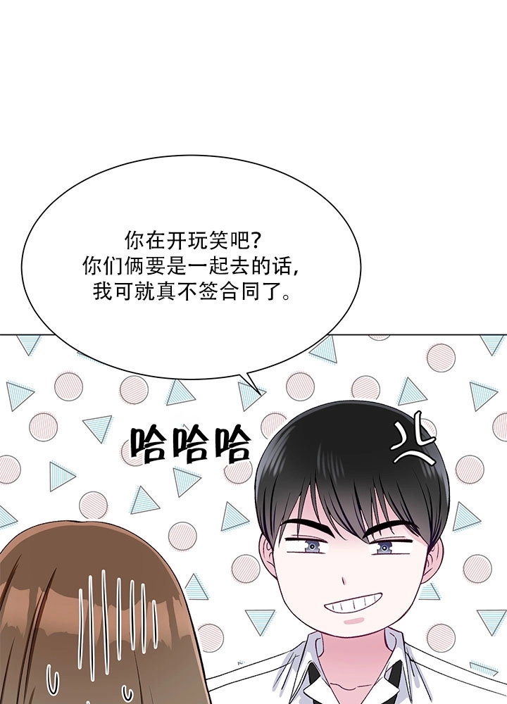 《不纯的同居》第58话 第28页