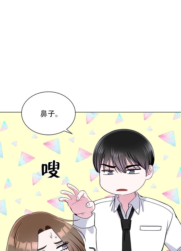 《不纯的同居》第58话 第56页