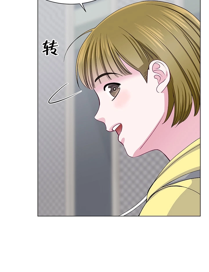 《不纯的同居》第58话 第94页