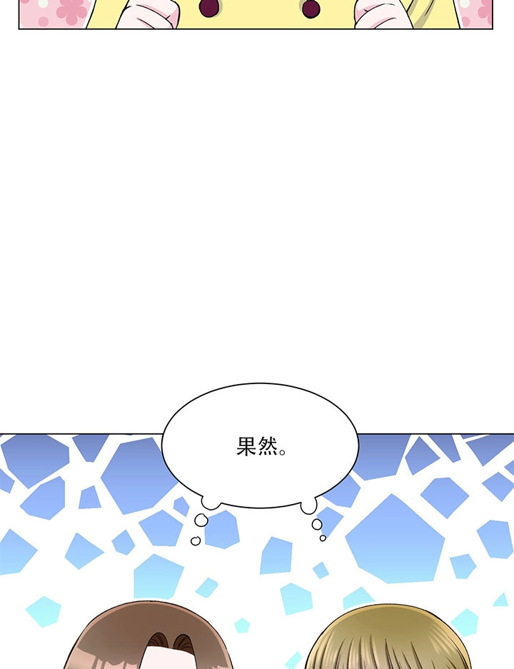 《不纯的同居》第58话 第90页