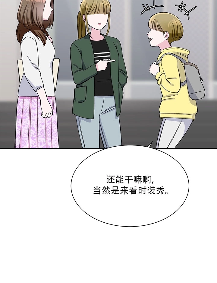 《不纯的同居》第58话 第86页