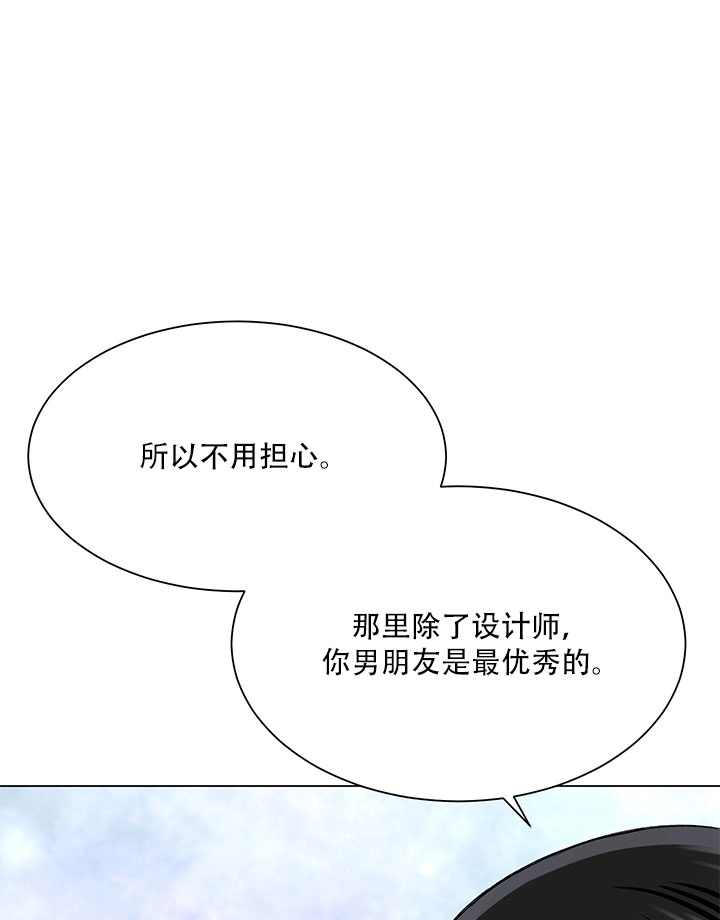 《不纯的同居》第58话 第61页