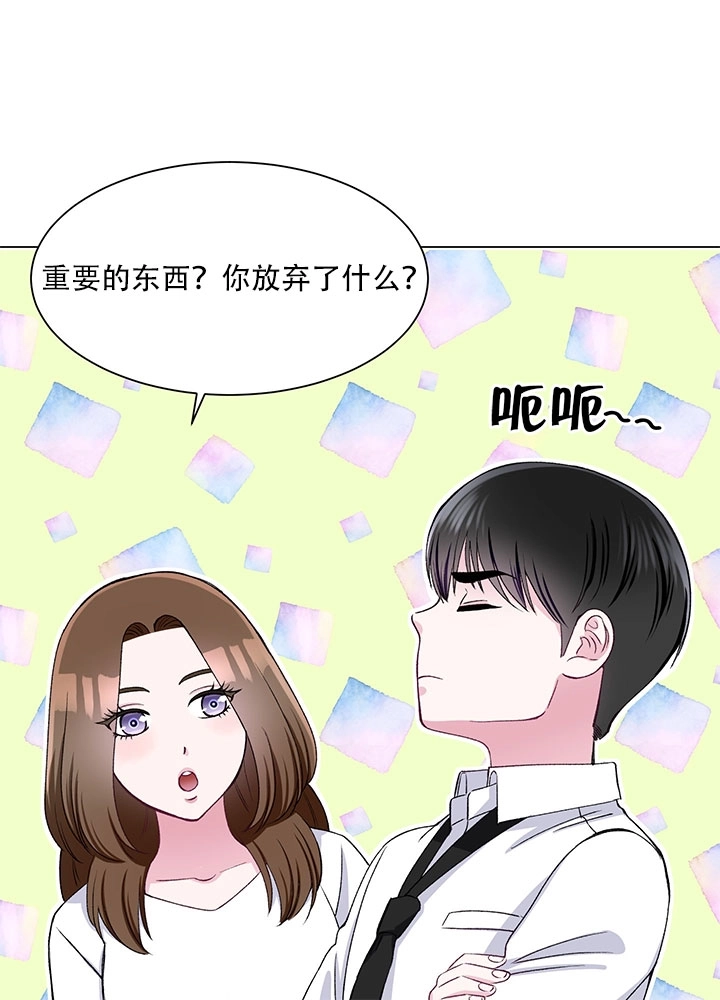 《不纯的同居》第58话 第40页