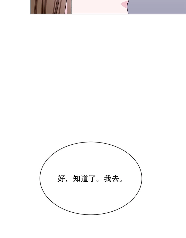 《不纯的同居》第58话 第66页