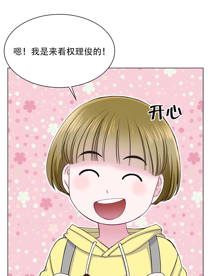 《不纯的同居》第58话 第89页