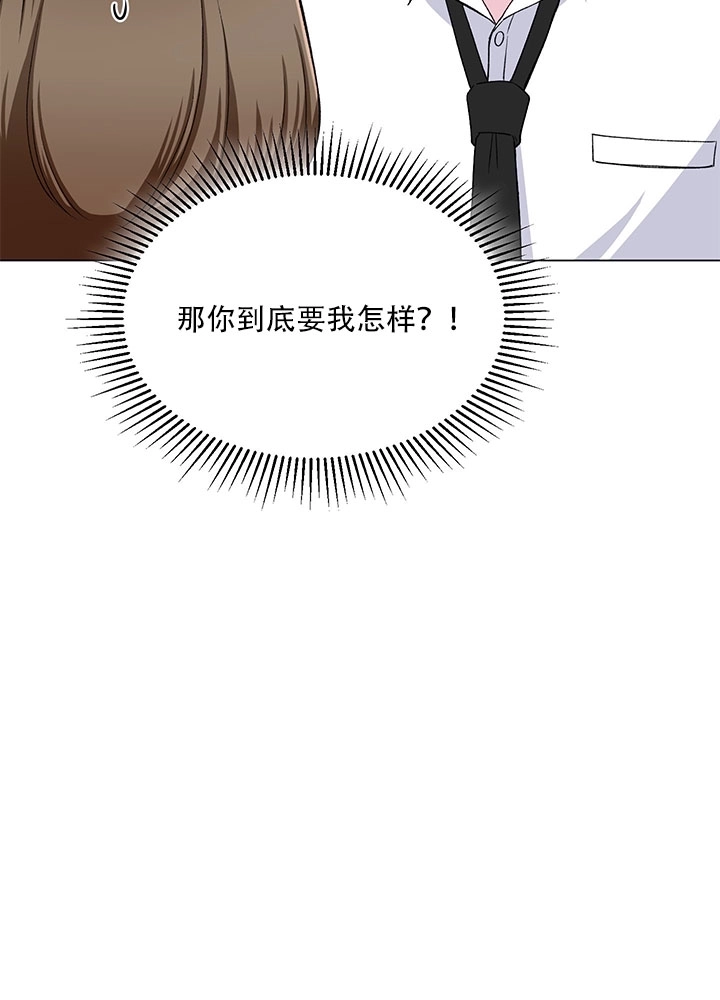 《不纯的同居》第58话 第29页