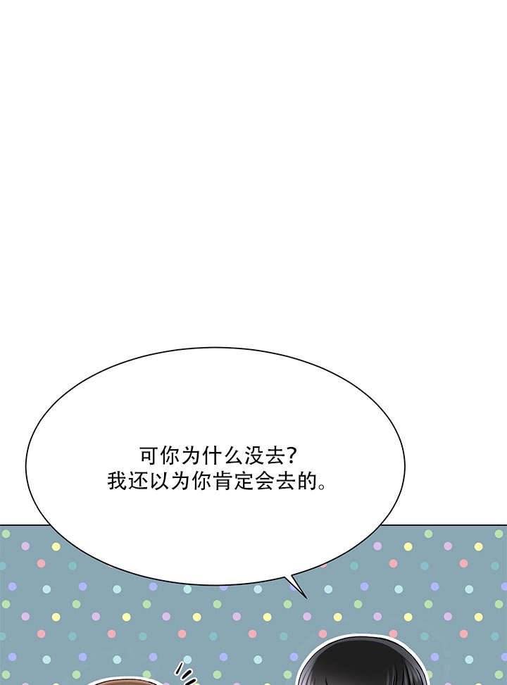 《不纯的同居》第58话 第17页