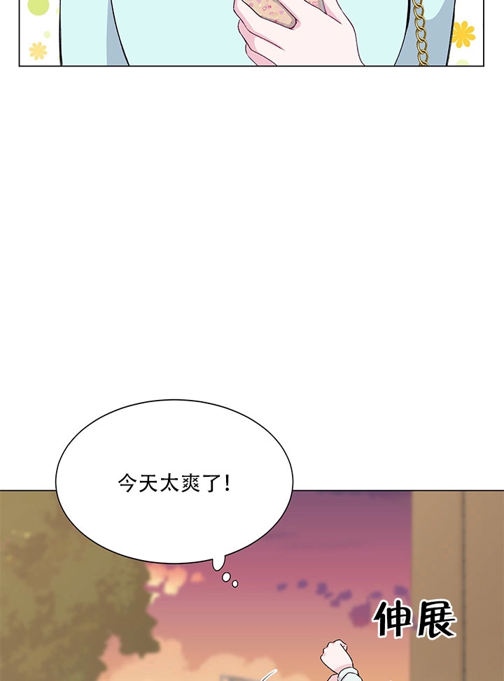 《不纯的同居》第58话 第5页