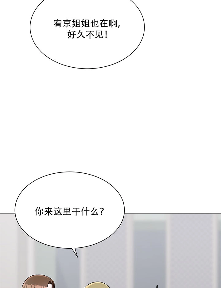 《不纯的同居》第58话 第85页