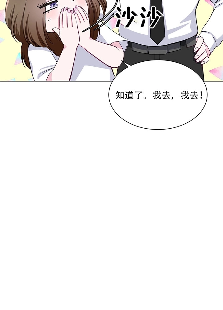 《不纯的同居》第58话 第57页
