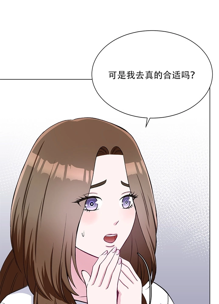 《不纯的同居》第58话 第58页