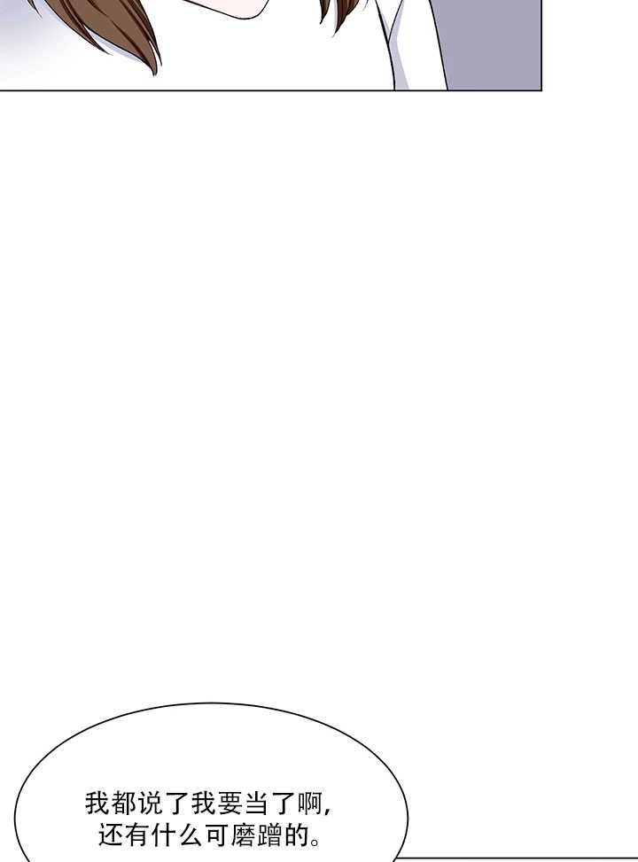 《不纯的同居》第58话 第15页