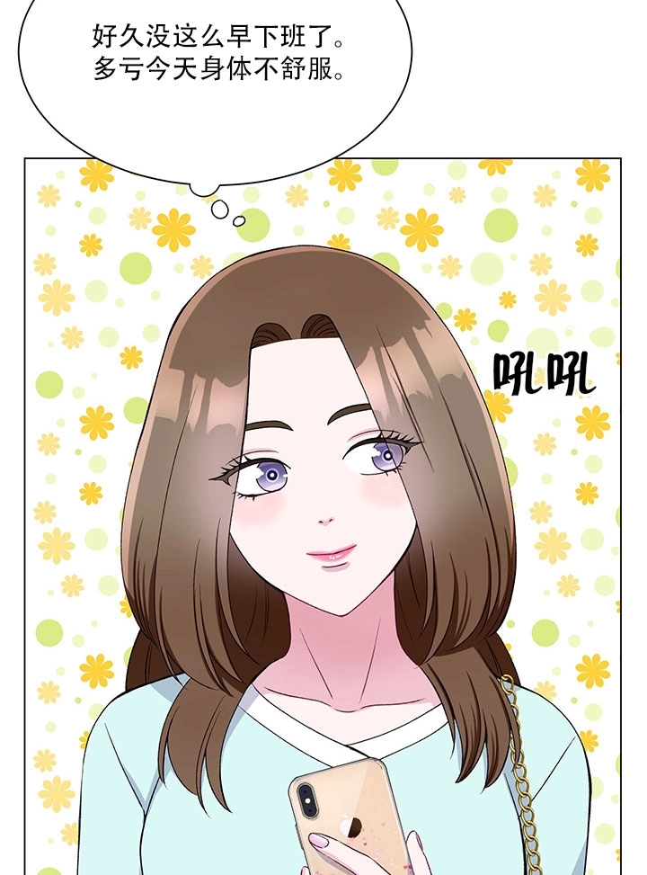 《不纯的同居》第58话 第4页