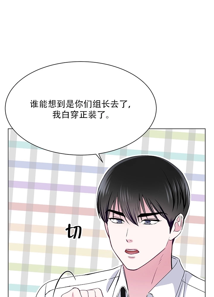 《不纯的同居》第58话 第21页