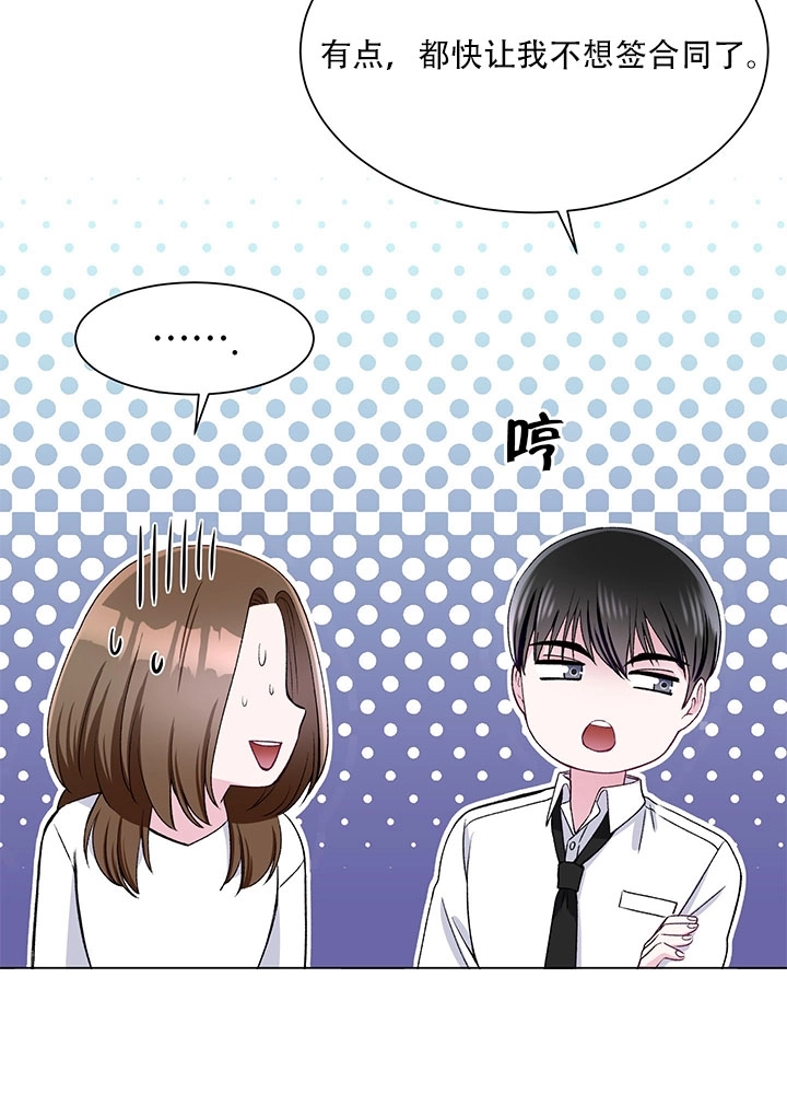 《不纯的同居》第58话 第23页