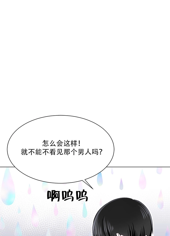 《不纯的同居》第58话 第33页