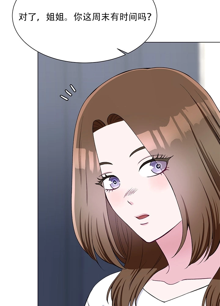 《不纯的同居》第58话 第51页